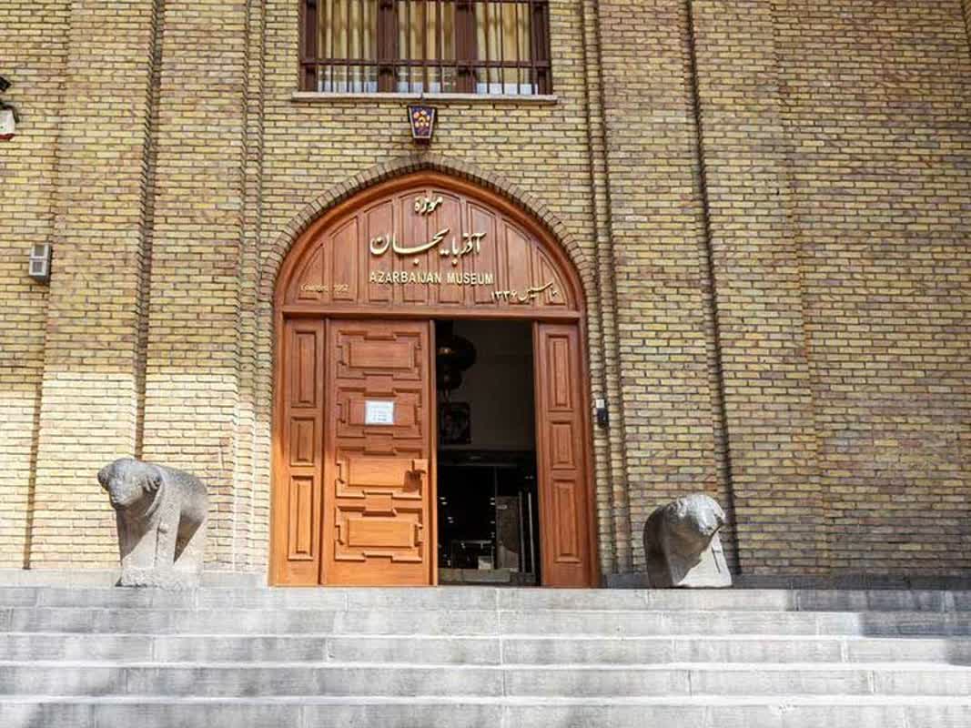 موزه اذربایجان تبریز